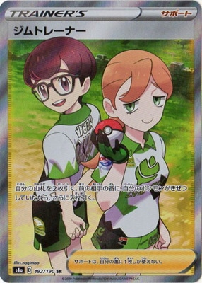 PK-S4a-192 ȥ졼ʡ SR