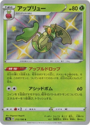 PK-S4a-212 åץ塼 S