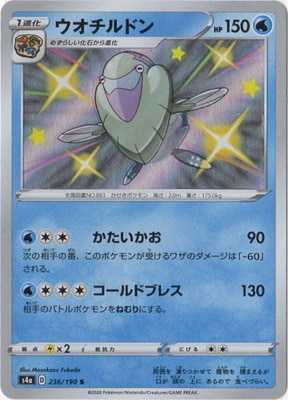 PK-S4a-236 ��������ɥ� S