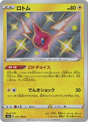 PK-S4a-237 ���ȥ� S