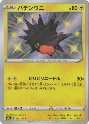 PK-S4a-242 �Х��󥦥� S