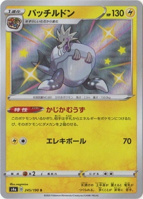 PK-S4a-245 �ѥå���ɥ� S