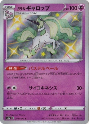 PK-S4a-247 ����륮����å� S