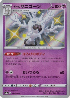 PK-S4a-249 ����륵�˥����� S