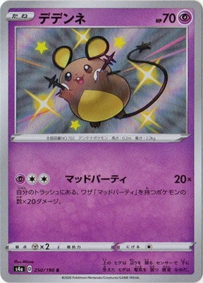 PK-S4a-250 �ǥǥ�� S