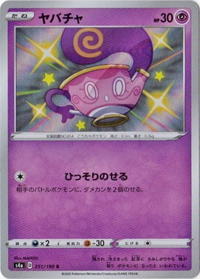 PK-S4a-251 ��Х��� S