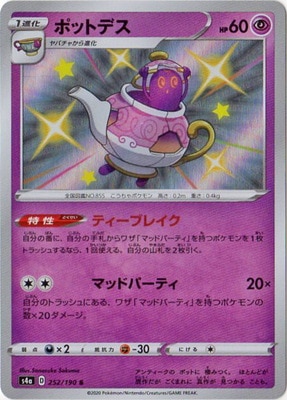 PK-S4a-252 �ݥåȥǥ� S