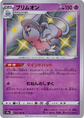 PK-S4a-255 �֥�४�� S