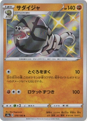 PK-S4a-270 ���������� S