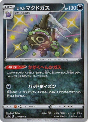ポケモンカードゲーム ガラルパッケージ ポケモンカードゲーム メガガルーラex SR M1S 080/063