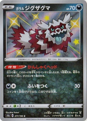 PK-S4a-277 ����른�������� S