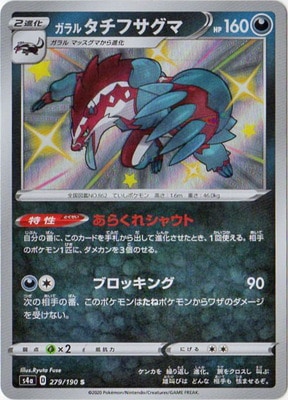 PK-S4a-279 ����륿���ե����� S