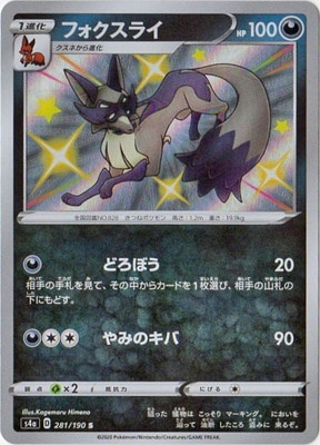 PK-S4a-281 �ե������饤 S