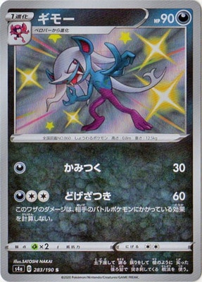 PK-S4a-283 ���⡼ S