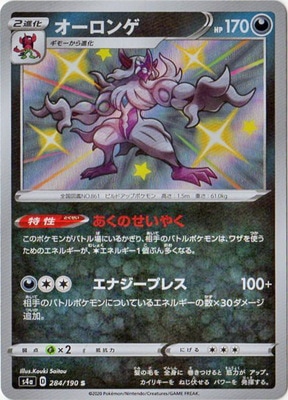 PK-S4a-284 �������� S