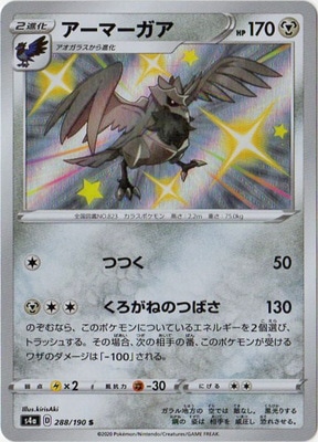 PK-S4a-288 �����ޡ����� S