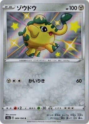 PK-S4a-289 �����ɥ� S