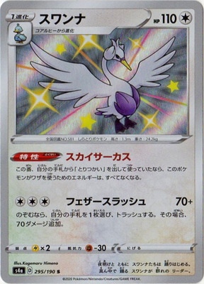 PK-S4a-295 ������ S