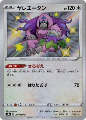 PK-S4a-297 ���桼���� S