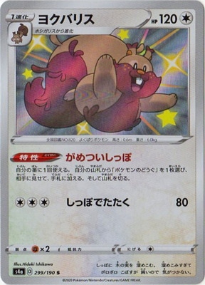 PK-S4a-299 �襯�Хꥹ S