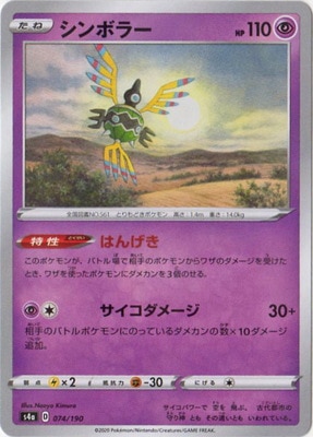 PK-S4a-074 ����ܥ顼(����)