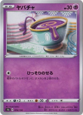 PK-S4a-076 ��Х���(����)