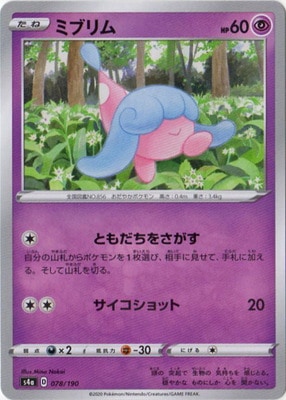 PK-S4a-078 �ߥ֥��(����)