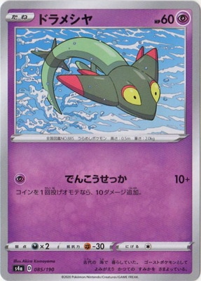 PK-S4a-085 �ɥ�᥷��(����)