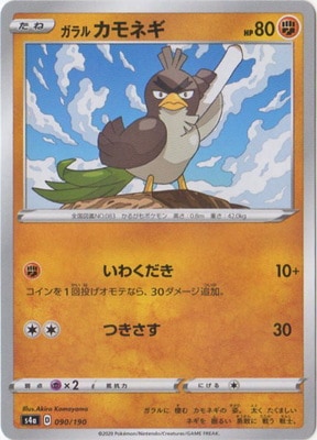 PK-S4a-090 ����륫��ͥ�(����)