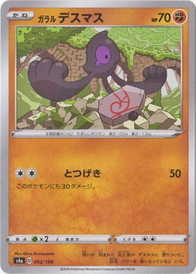 PK-S4a-092 �����ǥ��ޥ�(����)