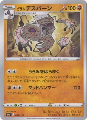 PK-S4a-093 �����ǥ��С���(����)