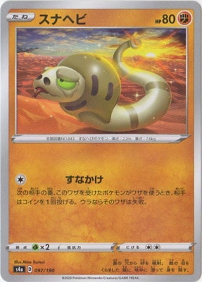 PK-S4a-097 ���ʥإ�(����)