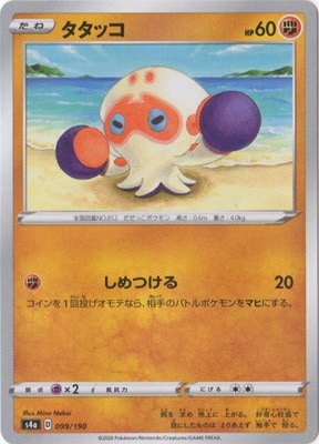 PK-S4a-099 �����å�(����)