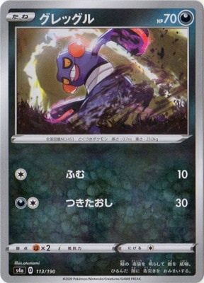 PK-S4a-113 ����å���(����)