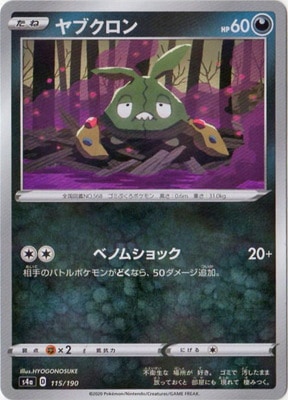 PK-S4a-115 ��֥�����(����)