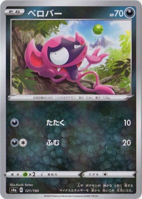 PK-S4a-121 �٥��С�(����)