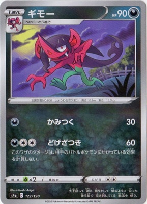 PK-S4a-122 ���⡼(����)