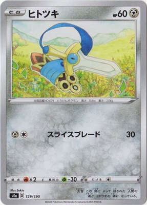 PK-S4a-129 �ҥȥĥ�(����)