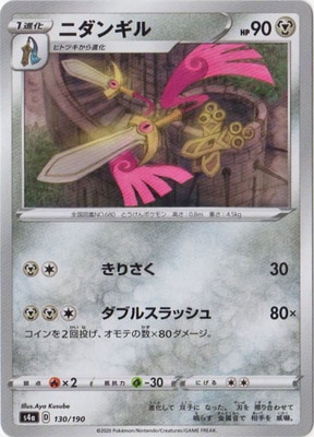 Pk S4a 130 ニダンギル キラ ポケモンカード Sシリーズ コンセプトパック Sシリーズ S4a ハイクラスパック シャイニースターv ポケモンカード専門店フルアヘッド Pk S4a 130 ニダンギル キラ ポケモンカード Sシリーズ コンセプトパック Sシリーズ S4a ハイクラスパック シャイニースターv ポケモンカード専門店フルアヘッド