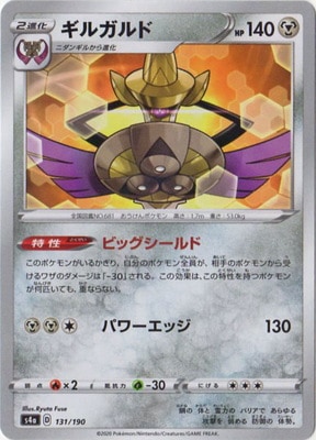 PK-S4a-131 ���륬���(����)