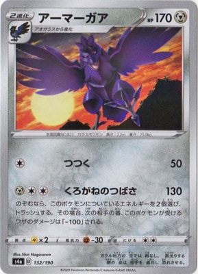 PK-S4a-132 �����ޡ�����(����)