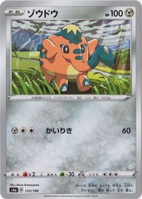 PK-S4a-133 �����ɥ�(����)