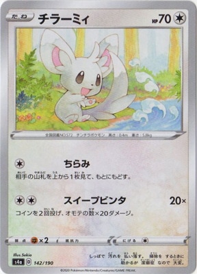 PK-S4a-142 ���顼�ߥ�(����)