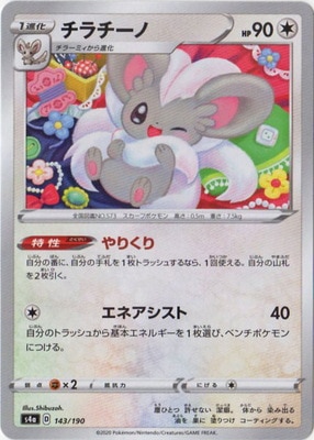 PK-S4a-143 ���������(����)