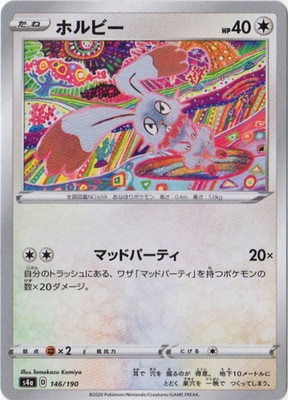 PK-S4a-146 �ۥ�ӡ�(����)