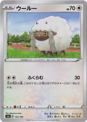 PK-S4a-152 �����롼(����)