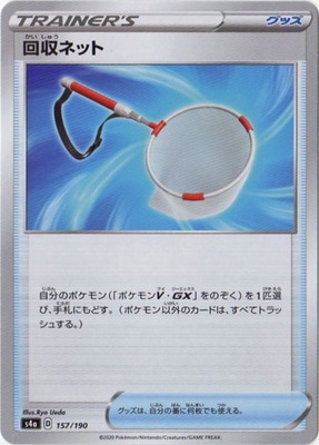 PK-S4a-157 ����ͥå�(����)