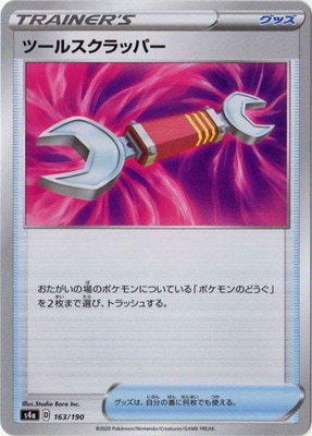 PK-S4a-163 �ġ��륹����åѡ�(����)