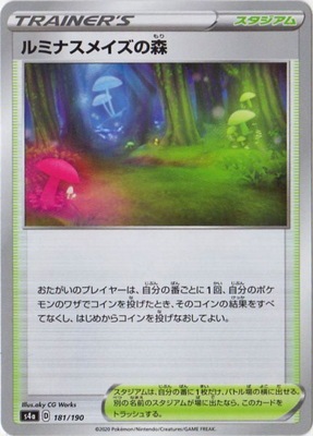 Pk S4a 181 ルミナスメイズの森 キラ ポケモンカード Sシリーズ コンセプトパック Sシリーズ S4a ハイクラスパック シャイニースターv ポケモンカード専門店フルアヘッド
