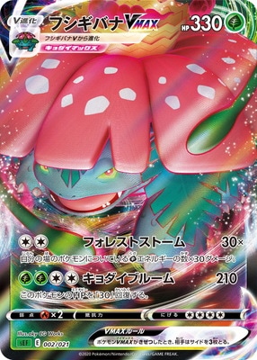 Amazon.co.jp: ポケモンカードゲーム 287/S-P フシギダネ (PROMO